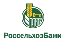 Банк Россельхозбанк в Печенге